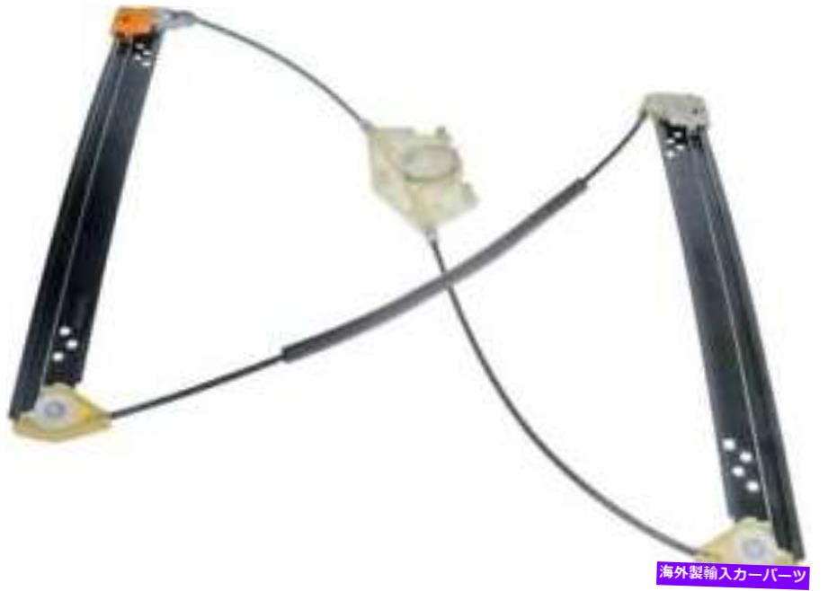Window Regulator 2004年から2007年のフロント右ウィンドウレギュレーターVolkswagen Touareg-752-375-ac dorm Front Right Window Regulator for 2004-2007 Volkswagen Touareg -- 752-375-AC Dorm【並行輸入品】
