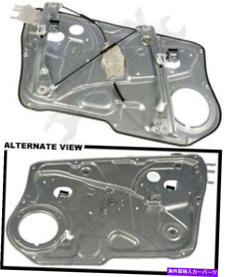 Window Regulator APDTY 850454パワーウィンドウレギュレーター（レギュレーターのみ） APDTY 850454 Power Window Regulator (Regulator Only)【並行輸入品】