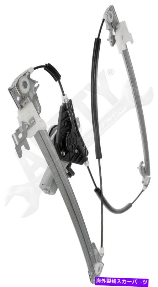 Window Regulator APDTY 154920ウィンドウレギュレーターとモーターアセンブリ APDTY 154920 Window Regulator and Motor Assembly【並行輸入品】 55,297円