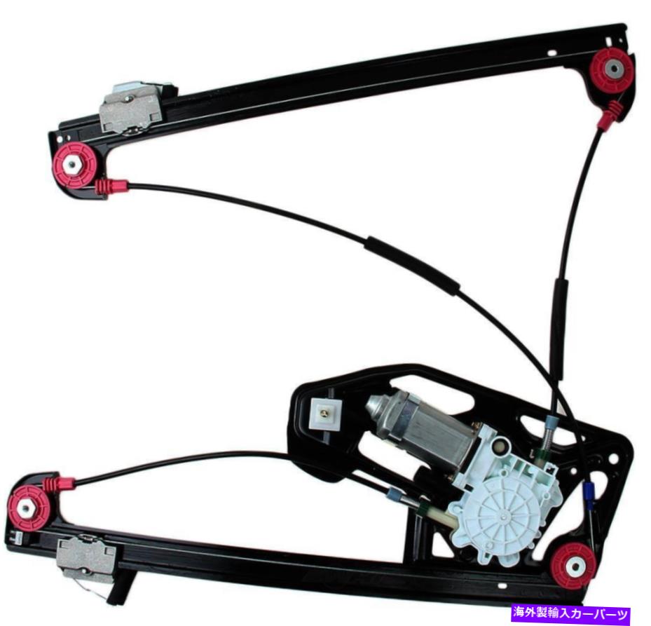 Window Regulator ウィンドウレギュレータ - ウロフロント右WDエクスプレス932 06124 738 Window Regulator-URO Front Right WD Express 932 06124 738【並行輸入品】