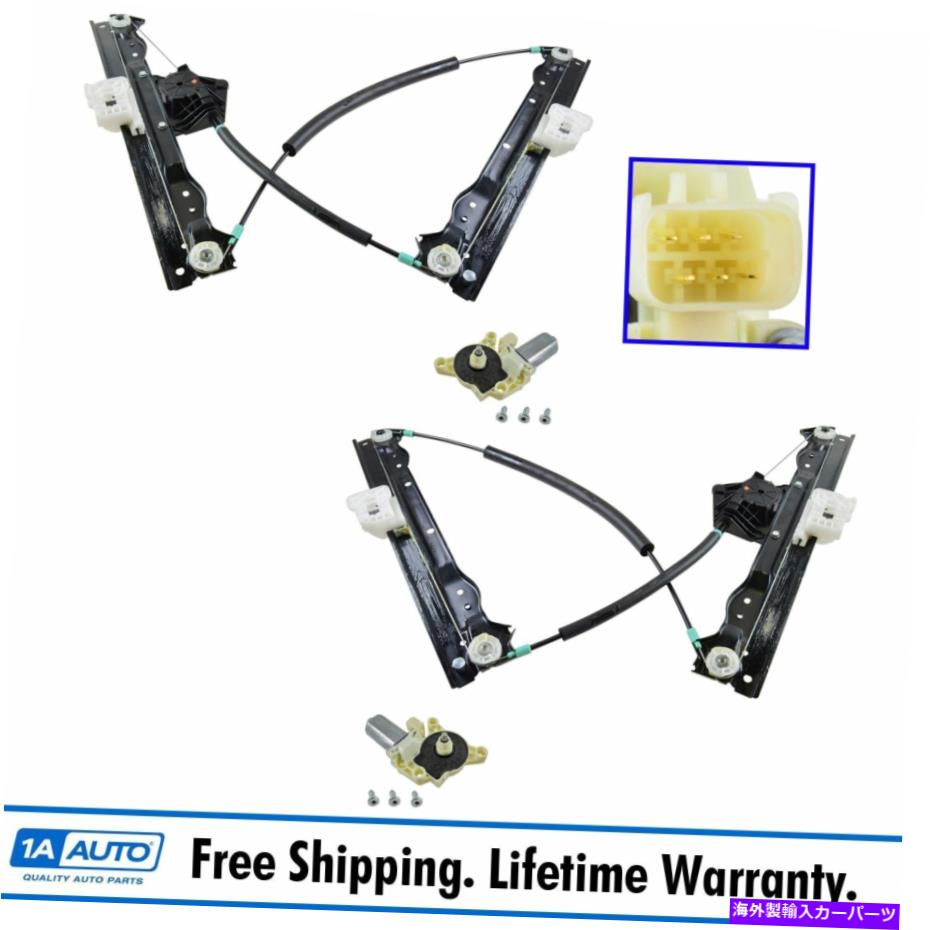 Window Regulator セブリング用の2のパワーウィンドウレギュレーターとアンチピンチモーターフロントキットペアセット Power Window Regulator & Anti-Pinch Motor Front Kit Pair Set of 2 for Sebring【並行輸入品】