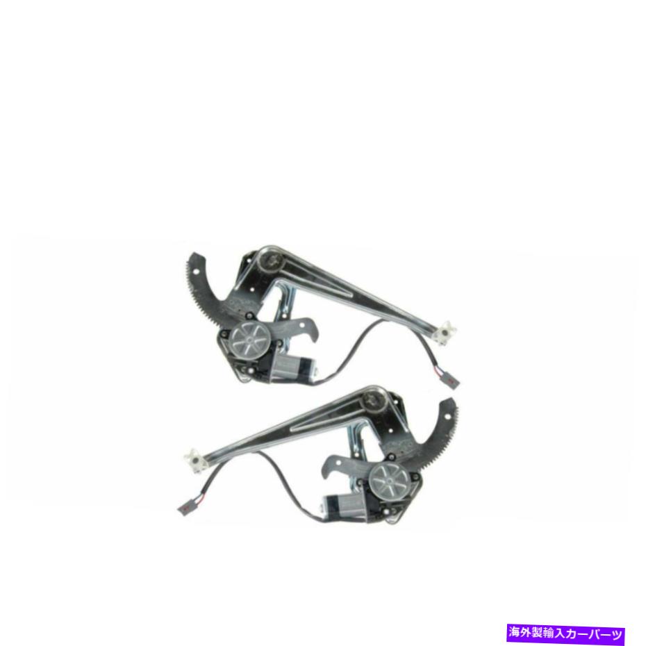 Window Regulator フォードマツダBシリーズピックアップ用のモーターセット付きフロントパワーウィンドウレギュレータペア Front Power Window Regulators w/ Motors Pair Set For Ford Mazda B-Series Pickup【並行輸入品】