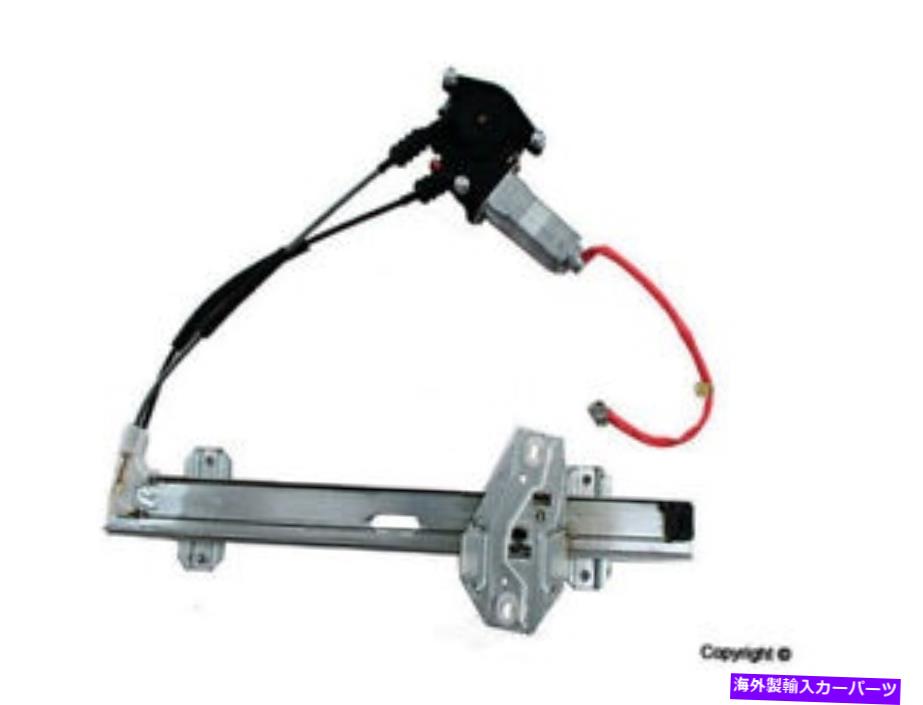 Window Regulator 本物のパワーウィンドウモーターとレギュレーターアセンブリは1997-1999 Acura CLに適合します Genuine Power Window Motor and Regulator Assembly fits 1997-1999 Acura CL【並行輸入品】