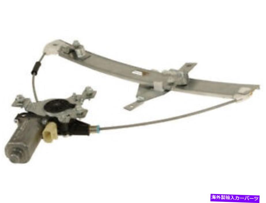 Window Regulator 00-05シボレーインパラMQ53Z8のフロント右窓モーター /レギュレーターアセンブリ Front Right Window Motor / Regulator Assembly For 00-05 Chevy Impala MQ53Z8【並行輸入品】