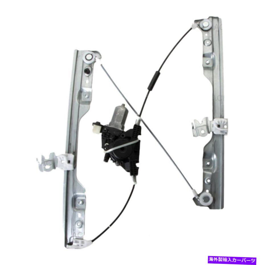 Window Regulator 日産ローグ08-15フロントドライバーサイドパワーウィンドウレギュレーターとモーターアセンブリ For Nissan Rogue 08-15 Front Driver Side Power Window Regulator & Motor Assembly【並行輸入品】 59,334円