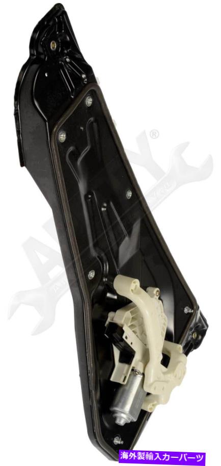 Window Regulator APDTY 155958パワーウィンドウレギュレーターとモーターアセンブリ APDTY 155958 Power Window Regulator And Motor Assembly【並行輸入品】