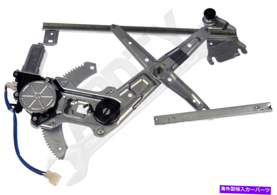 Window Regulator APDTY 852114パワーウィンドウレギュレーターとモーターアセンブリ APDTY 852114 Power Window Regulator and Motor Assembly【並行輸入品】