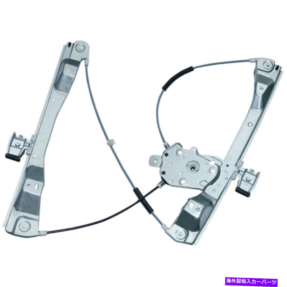 Window Regulator ポンティアックG8シボレーカプリスフロント右ウィンドウレギュレーターDAC用 For Pontiac G8 Chevrolet Caprice Front Right Window Regulator DAC【並行輸入品】