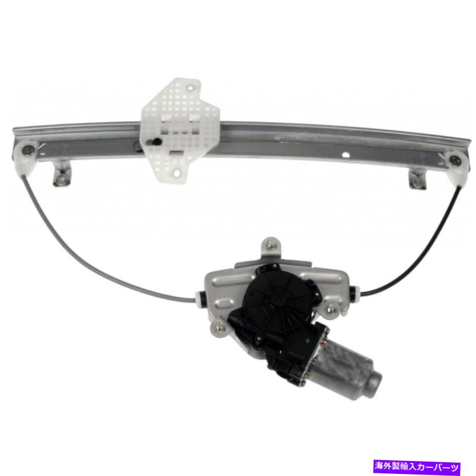 Window Regulator ヒュンダイアクセント2011-2017パワーウィンドウレギュレーターとモーターの乗客側 For Hyundai Accent 2011-2017 Power Window Regulator & Motor Passenger Side【並行輸入品】