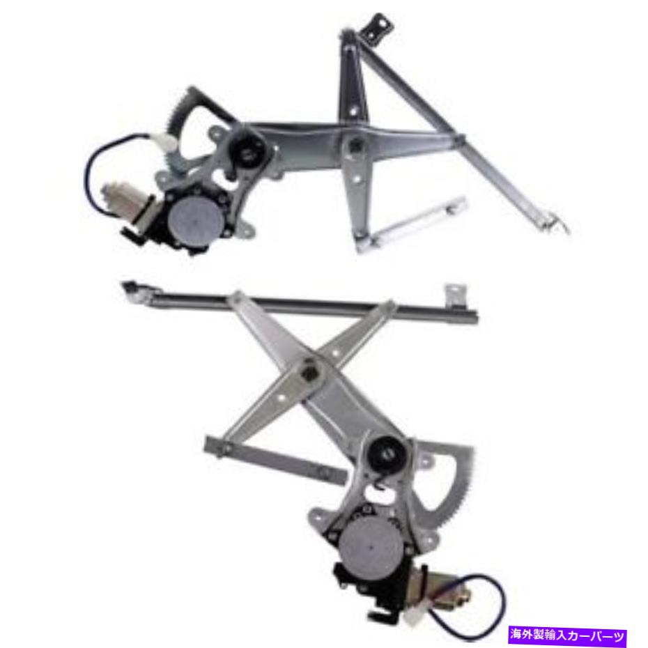 Window Regulator 2つのウィンドウレギュレーターのセットフロント左と右SU1350116、SU1351116ペア Set of 2 Window Regulators Front Left-and-Right SU1350116, SU1351116 Pair【並行輸入品】