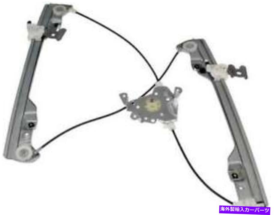 Window Regulator 2002年から2005年のインフィニティQ45のウィンドウレギュレーター Window Regulator for 2002-2005 Infiniti Q45【並行輸入品】