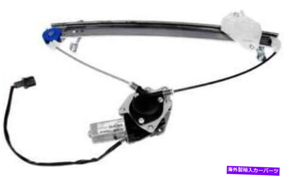 Window Regulator 2011年のスバルプレッサのパワーウィンドウモーター＆レギュレーター Power Window Motor & Regulator for 2011 Subaru Impreza【並行輸入品】