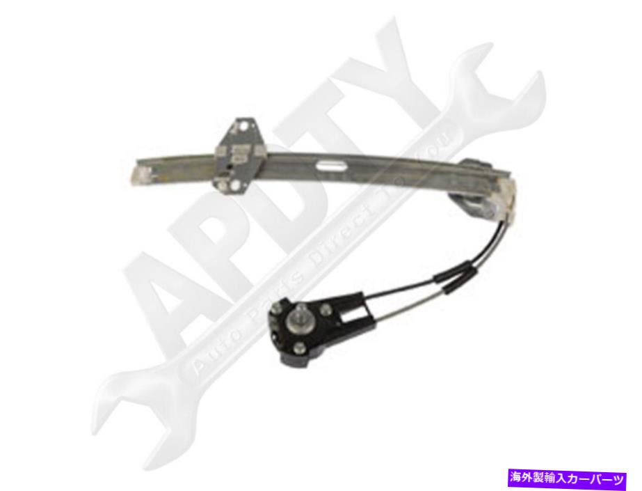 Window Regulator APDTY 850238マニュアルウィンドウレギュレーター（電源なし） APDTY 850238 Manual Window Regulator (Non-Powered)【並行輸入品】