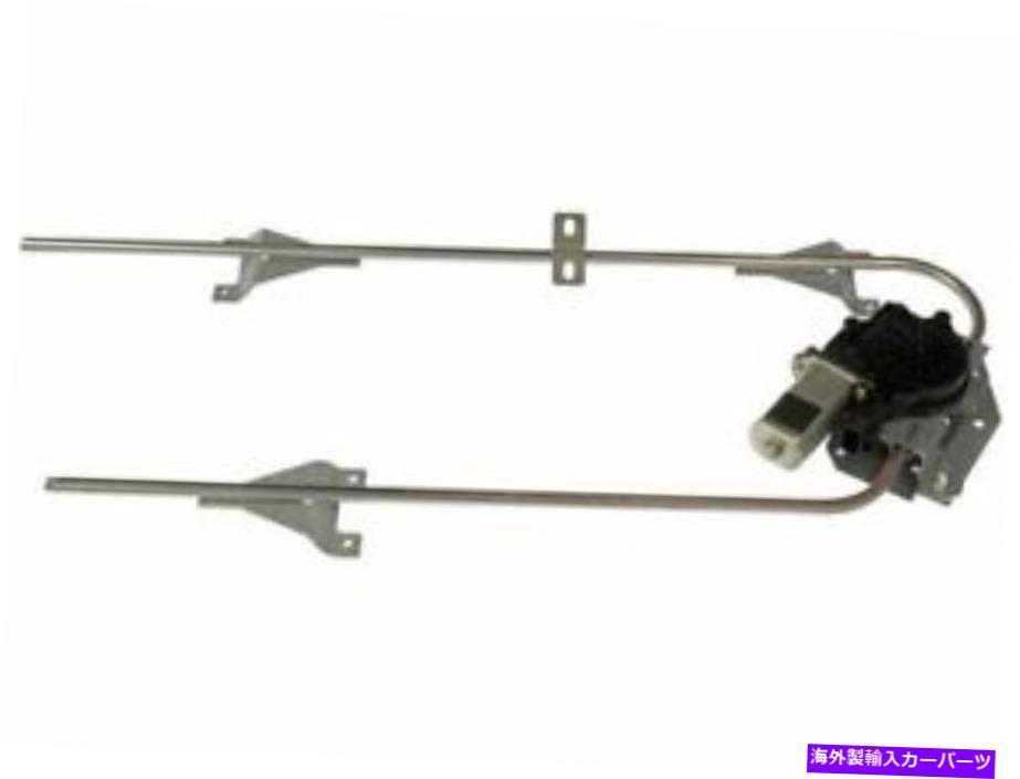 Window Regulator 57RD82Tフロント右ウィンドウレギュレーターは2000-2007 International 9200i SBAに適合します 57RD82T Front Right Window Regulator Fits 2000-2007 International 9200i SBA【並行輸入品】 55,297円