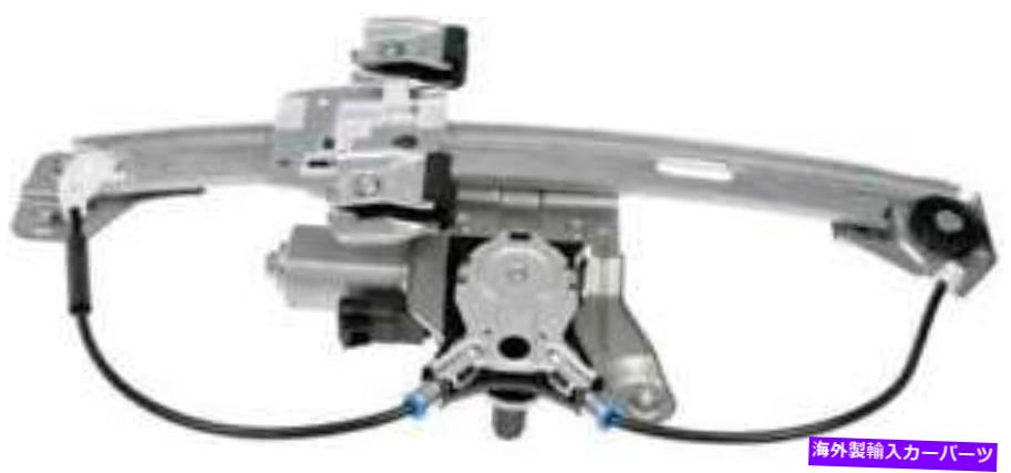 Window Regulator 2014年のパワーウィンドウモーター＆レギュレーターCadillac CTS vsportセダン Power Window Motor & Regulator for 2014 Cadillac CTS Vsport Sedan【並行輸入品】 55,297円
