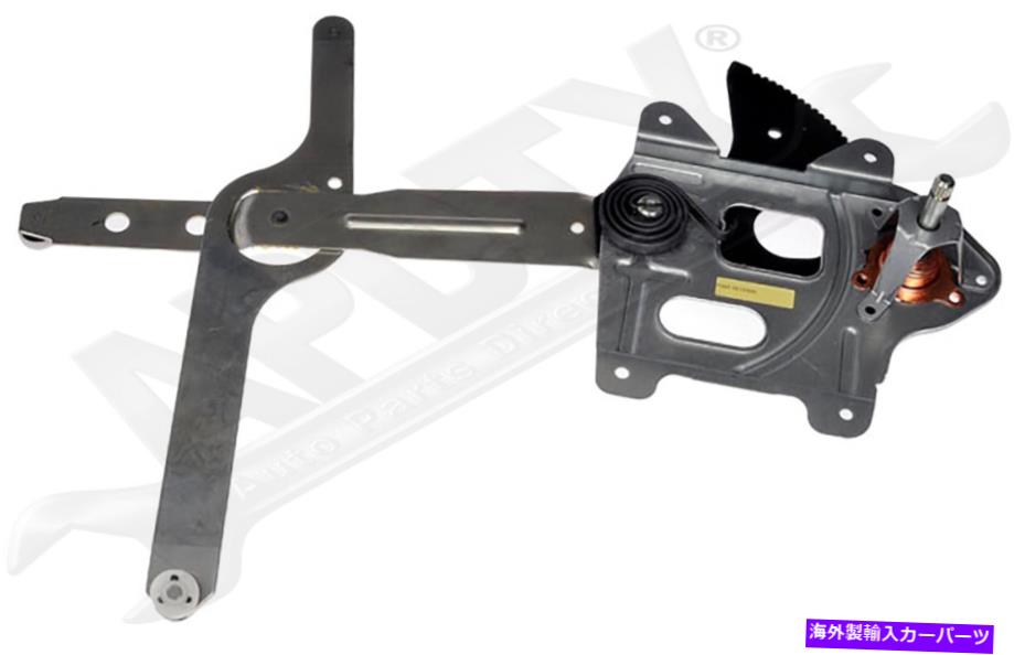 Window Regulator APDTY 134252マニュアルウィンドウレギュレーター（レギュレーターのみ） APDTY 134252 Manual Window Regulator (Regulator Only)【並行輸入品】