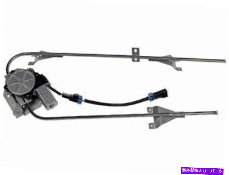Window Regulator ドーマン69GC59Xフロント左ウィンドウレギュレーターは2000-2007 International 9900iに適合します Dorman 69GC59X Front Left Window Regulator Fits 2000-2007 International 9900i【並行輸入品】 55,297円