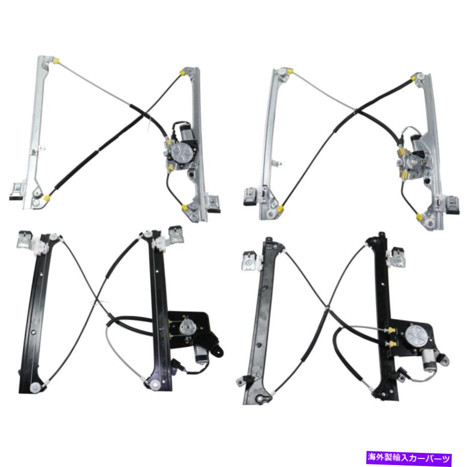 Window Regulator シボレー郊外ユーコンのための4つのウィンドウレギュレーターの前後の左と右のセット Set of 4 Window Regulators Front & Rear Left-and-Right for Chevy Suburban Yukon【並行輸入品】