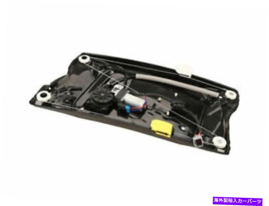 Window Regulator フロント右ウィンドウモーター /レギュレーターアセンブリはLR2 49ngthに適合します Front Right Window Motor / Regulator Assembly fits LR2 49NGTH【並行輸入品】