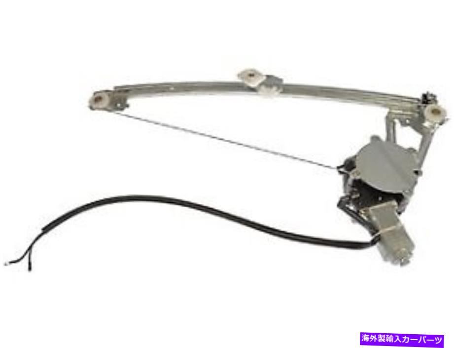 Window Regulator 741 407パワーウィンドウレギュレーターとモーターアセンブリ 741 407 Power Window Regulator And Motor Assembl【並行輸入品】