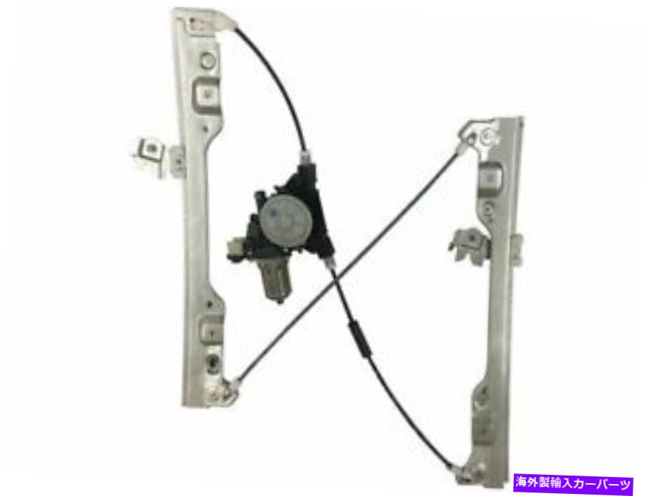 Window Regulator フロントの左Tycウィンドウレギュレーターは日産ムラーノ2009-2014 66Syxwに適合します Front Left TYC Window Regulator fits Nissan Murano 2009-2014 66SYXW【並行輸入品】