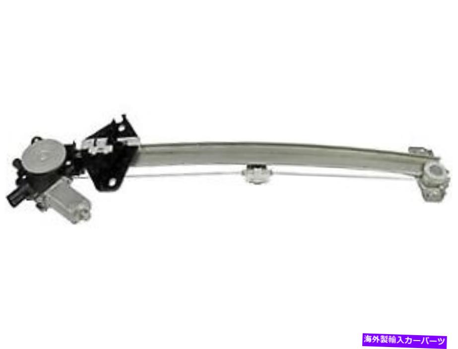 Window Regulator 748 161パワーウィンドウレギュレーターとモーターアセンブリ 748 161 Power Window Regulator And Motor Assembl【並行輸入品】