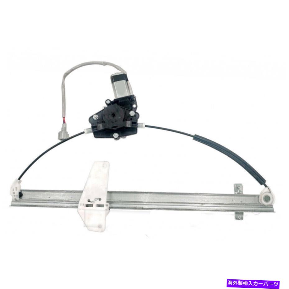 Window Regulator 日産アルマダ/タイタン2004-2015パワーウィンドウレギュレーターとモーターアセンブリLH For Nissan Armada/Titan 2004-2015 Power Window Regulator and Motor Assembly LH【並行輸入品】