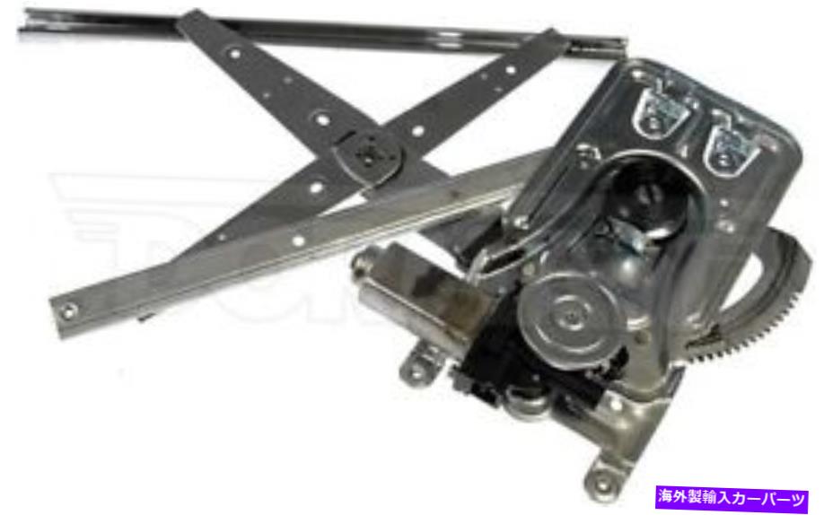 Window Regulator 新しいペアLH-RHフロントパワーウィンドウレギュレーターとモータードーマン741-554,741-555 New Pair LH-RH Front Power Window Regulator and Motor Dorman 741-554,741-555【並行輸入品】