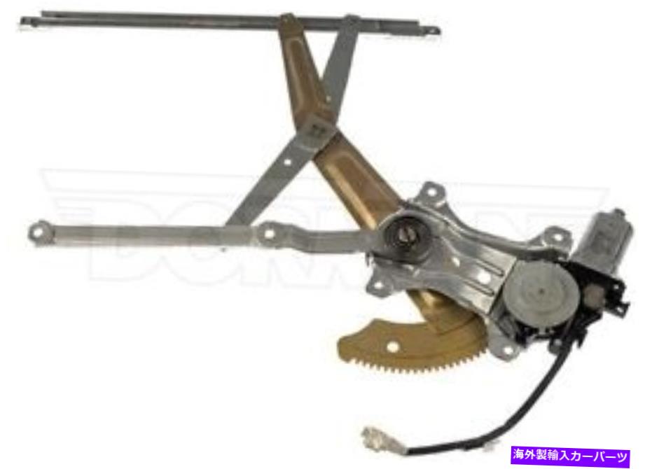 Window Regulator 新しいペアLH-RHフロントパワーウィンドウレギュレーターとモータードーマン741-970,741-971 New Pair LH-RH Front Power Window Regulator and Motor Dorman 741-970,741-971【並行輸入品】
