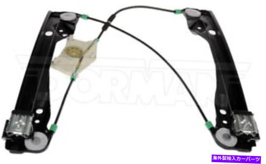 Window Regulator 新しいペアLH-RHフロントパワーウィンドウレギュレーターW/Oモータードーマン749-886,749-887 New Pair LH-RH Front Power Window Regulator W/O Motor Dorman 749-886,749-887【並行輸入品】