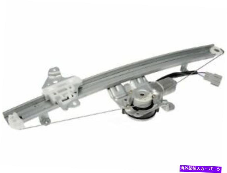 Window Regulator 2014-2020の日産ローグウィンドウレギュレーターフロント右ドーマン57242TC 2015 2016 For 2014-2020 Nissan Rogue Window Regulator Front Right Dorman 57242TC 2015 2016【並行輸入品】