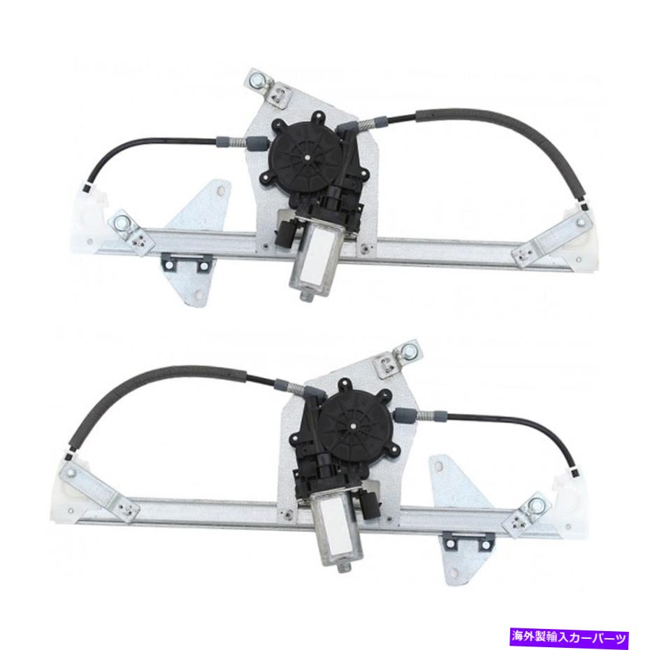 Window Regulator Saab 9-3 9-3xのモーターを備えた2つのリアウィンドウレギュレーターのプロパーツペアセット Pro Parts Pair Set Of 2 Rear Window Regulators with Motor for Saab 9-3 9-3X【並行輸入品】