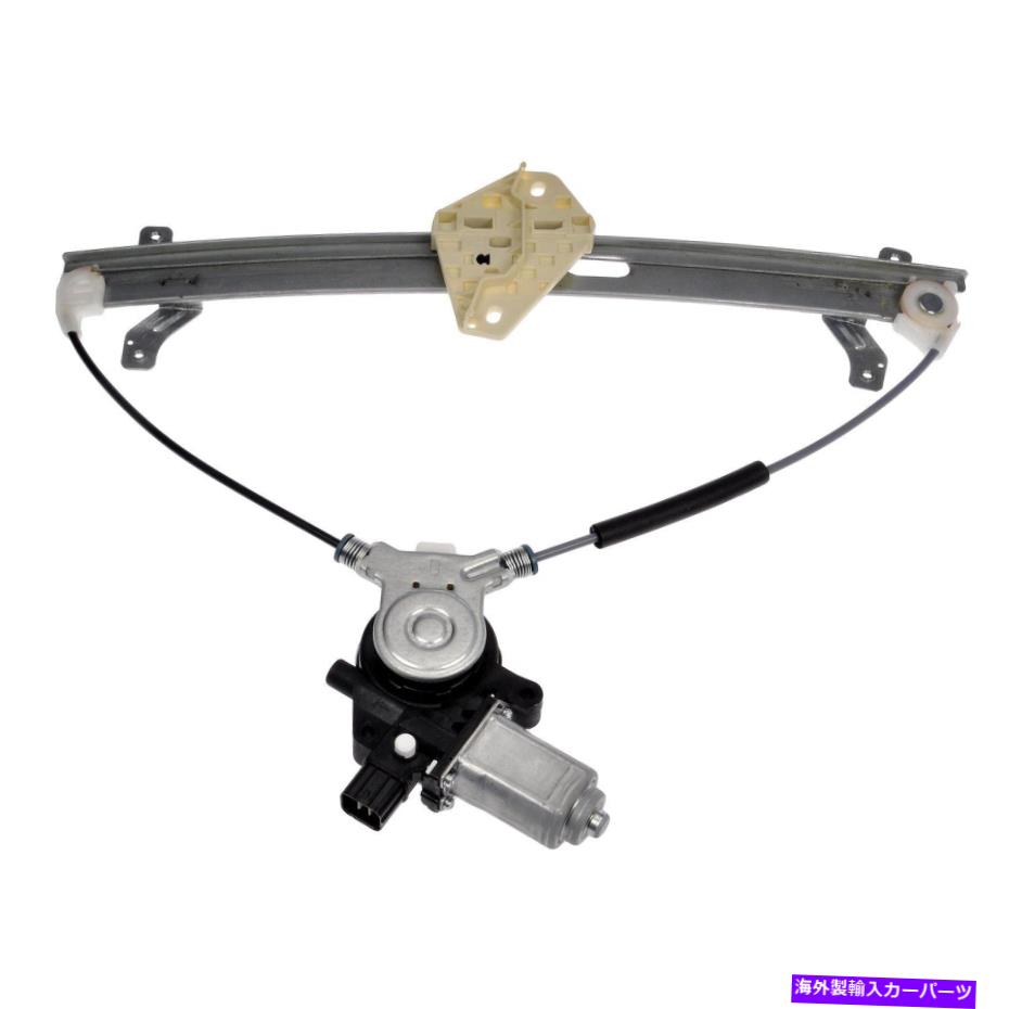 Window Regulator Acura TSX 06-08ウィンドウレギュレーターとモーターアセンブリソリューションの前面 For Acura TSX 06-08 Window Regulator and Motor Assembly Solutions Front【並行輸入品】