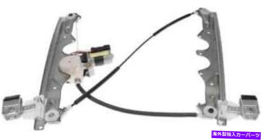 Window Regulator 2006年から2009年のパワーウィンドウモーター＆レギュレータージープグランドチェロキー Power Window Motor & Regulator for 2006-2009 Jeep Grand Cherokee【並行輸入品】 59,653円