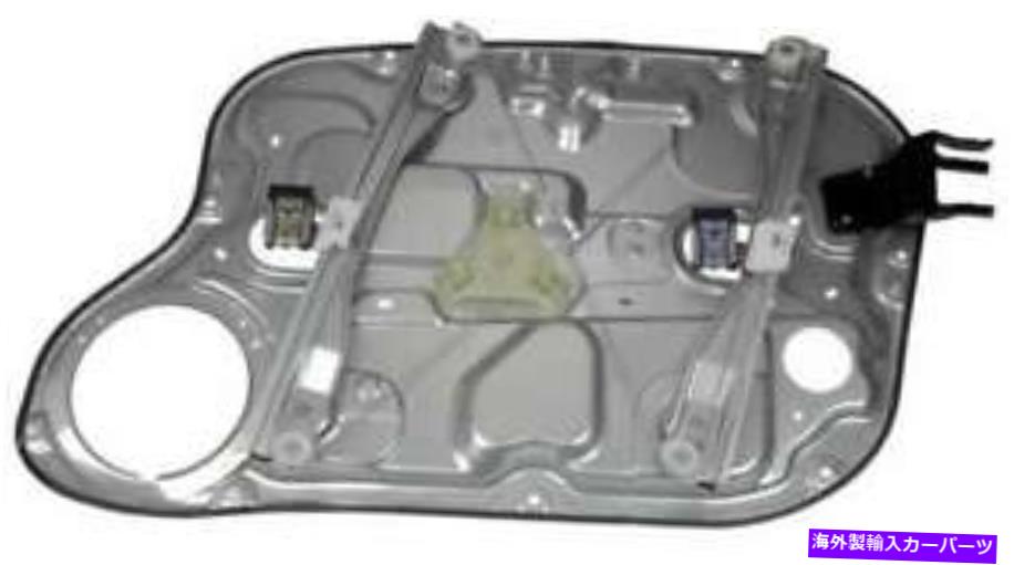 Window Regulator 2009年のパワーウィンドウモーター＆レギュレーターヒュンダイエラントラセダン Power Window Motor & Regulator for 2009 Hyundai Elantra Sedan【並行輸入品】