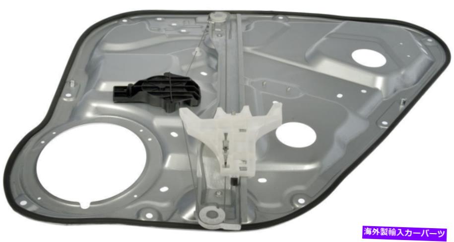 Window Regulator ウィンドウレギュレータリアフラフトドーマン749-340フィット07-09ヒュンダイサンタフェ Window Regulator Rear Left Dorman 749-340 fits 07-09 Hyundai Santa Fe【並行輸入品】