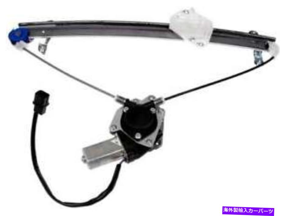 Window Regulator 2009-2010スバルフォレスターのパワーウィンドウモーター＆レギュレーター Power Window Motor & Regulator for 2009-2010 Subaru Forester【並行輸入品】