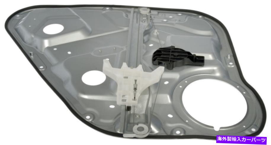 Window Regulator ウィンドウレギュレータリア右ドーマン749-341フィット07-09ヒュンダイサンタフェ Window Regulator Rear Right Dorman 749-341 fits 07-09 Hyundai Santa Fe【並行輸入品】