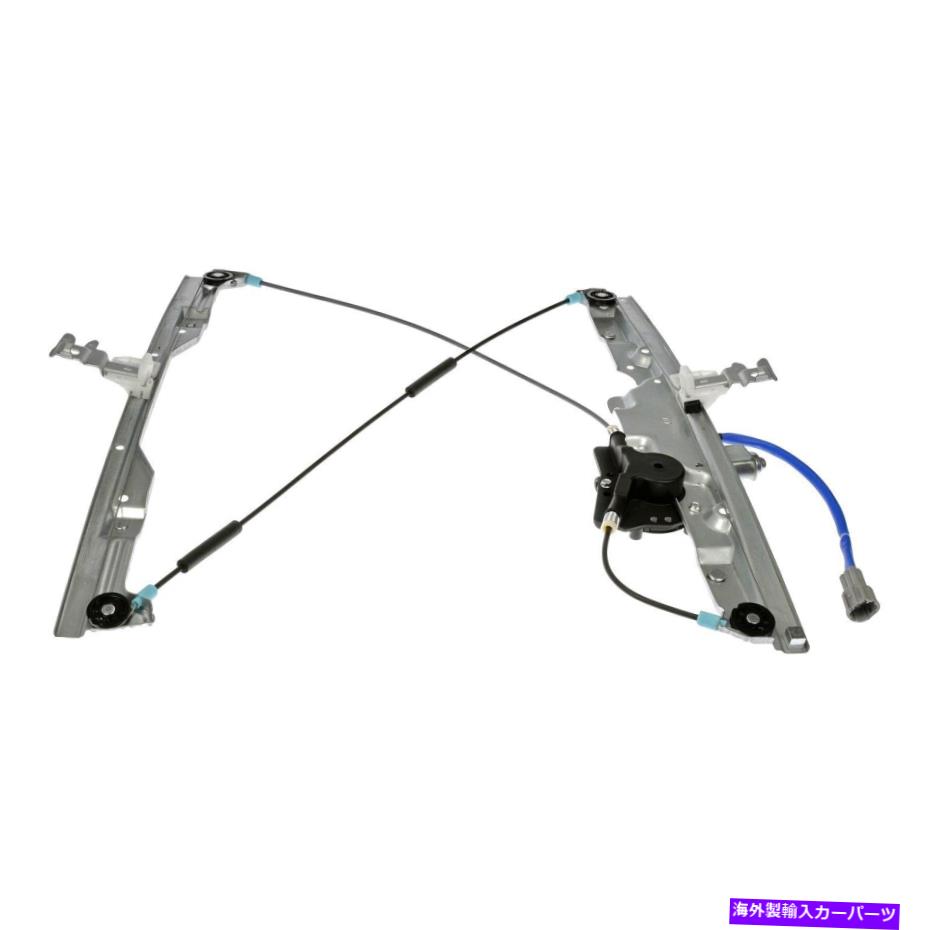 Window Regulator 日産クエスト04-09ウィンドウレギュレーターとモーターアセンブリソリューションの前面 For Nissan Quest 04-09 Window Regulator and Motor Assembly Solutions Front【並行輸入品】