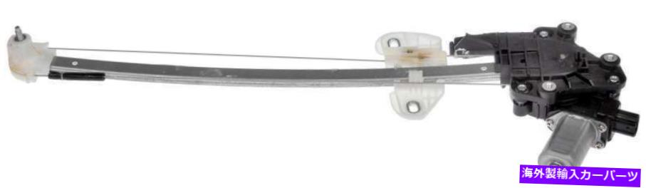 Window Regulator 2012-2015のパワーウィンドウモーター＆レギュレーターホンダCR-V Power Window Motor & Regulator for 2012-2015 Honda CR-V【並行輸入品】