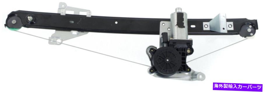 Window Regulator 2003-2014のパワーウィンドウレギュレーターボルボXC90リア、モーター付きドライバーサイド Power Window Regulator For 2003-2014 Volvo XC90 Rear, Driver Side With Motor【並行輸入品】