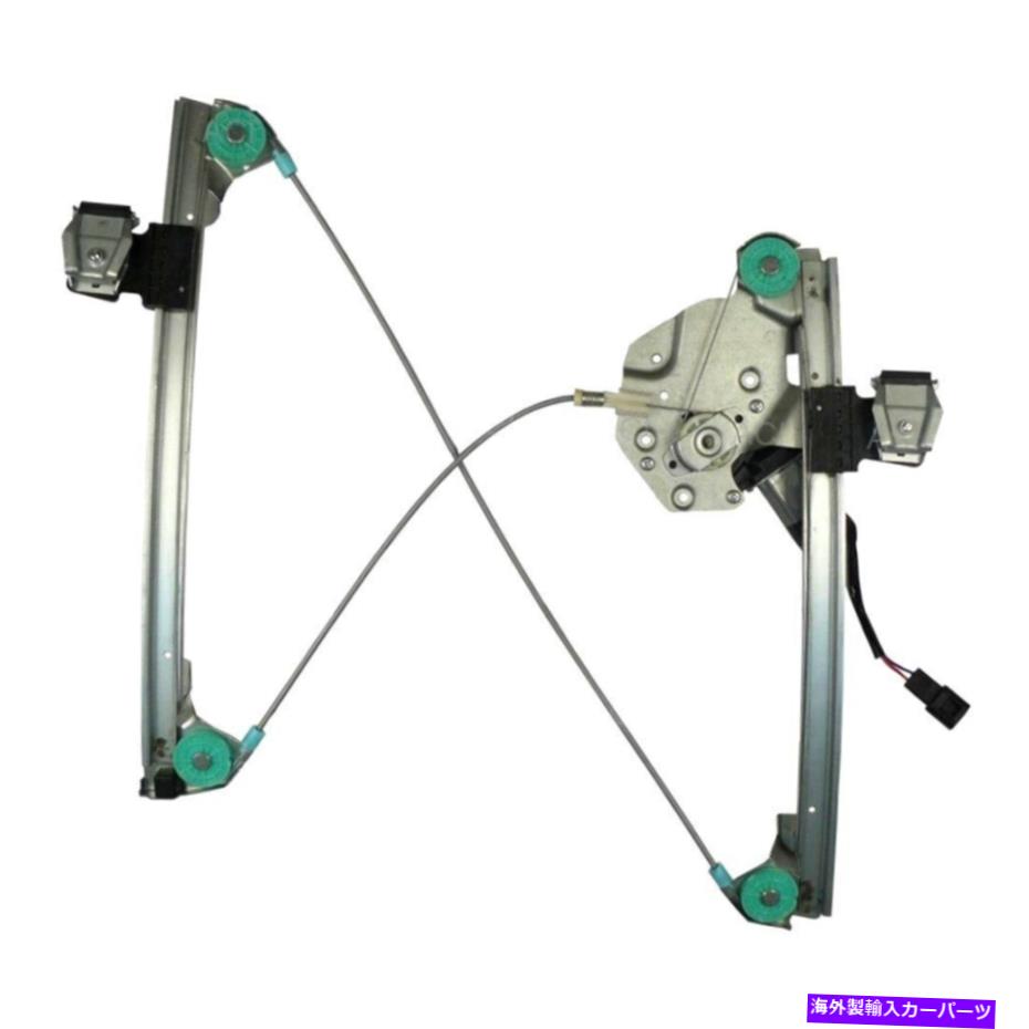 Window Regulator Cadillac Seville 98-00ウィンドウレギュレーターとモーターアセンブリの助手席 For Cadillac Seville 98-00 Window Regulator and Motor Assembly Front Passenger【並行輸入品】
