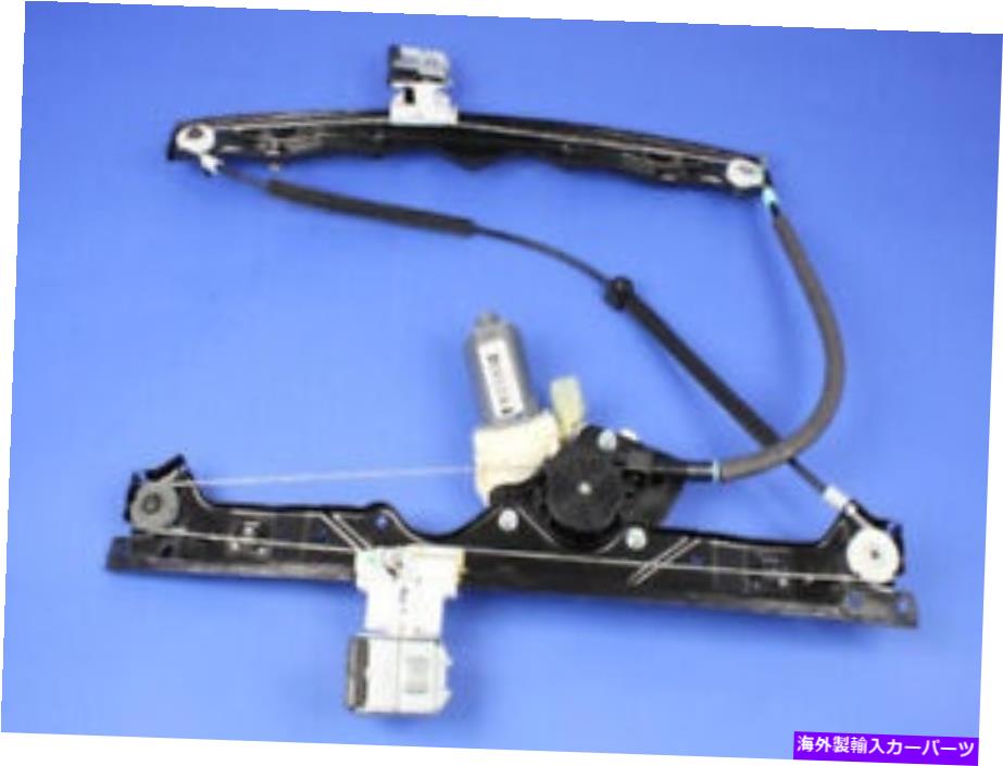 Window Regulator 本物のMoparフロントドアウィンドウレギュレータは4589171Ahを左に左に左折しました Genuine Mopar Front Door Window Regulator Left 4589171AH【並行輸入品】