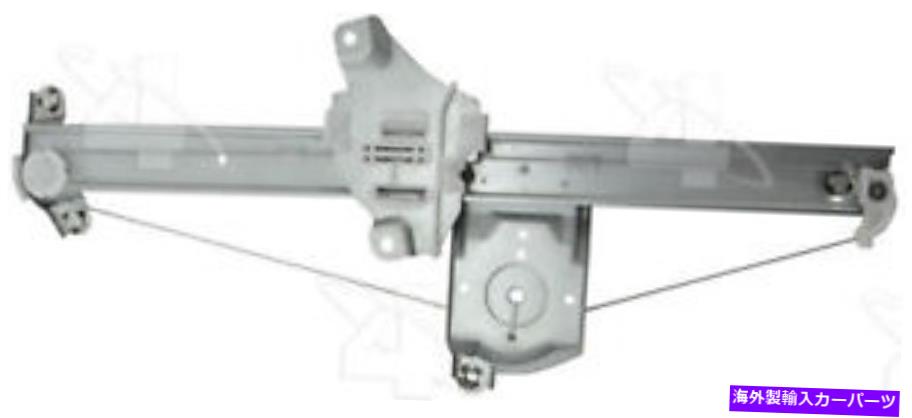 Window Regulator ウィンドウレギュレータACI/MAXAIR 380212 Window Regulator ACI/Maxair 380212【並行輸入品】