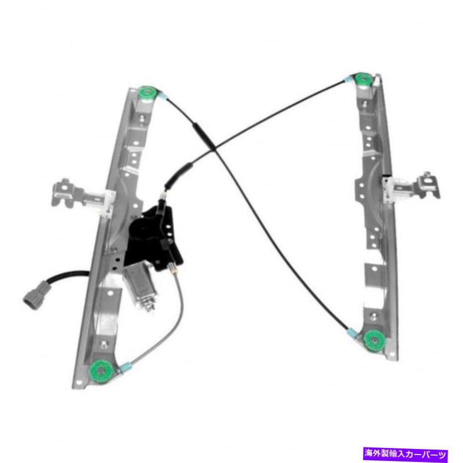 Window Regulator Infiniti QX56 2004-2010パワーウィンドウレギュレーターとモータードライバー側|正面 For Infiniti QX56 2004-2010 Power Window Regulator & Motor Driver Side | Front【並行輸入品】