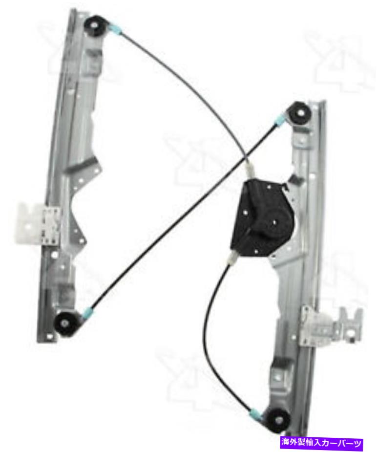 Window Regulator ウィンドウレギュレータACI/MAXAIR 380257 Window Regulator ACI/Maxair 380257【並行輸入品】 64,070円