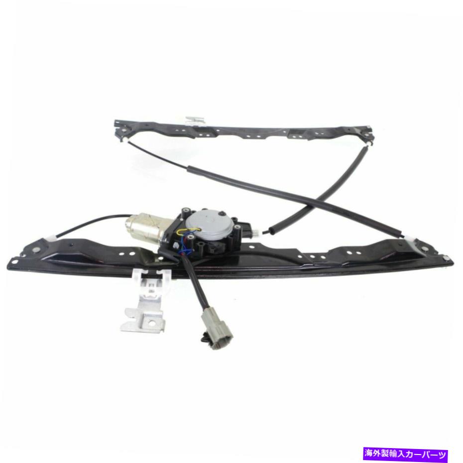 Window Regulator 新しいNI1350143フロント左のパワーウィンドウリフトレギュレータ2006-2015 New NI1350143 Front Left Power Window Lift Regulator For Nissan Armada 2006-2015【並行輸入品】