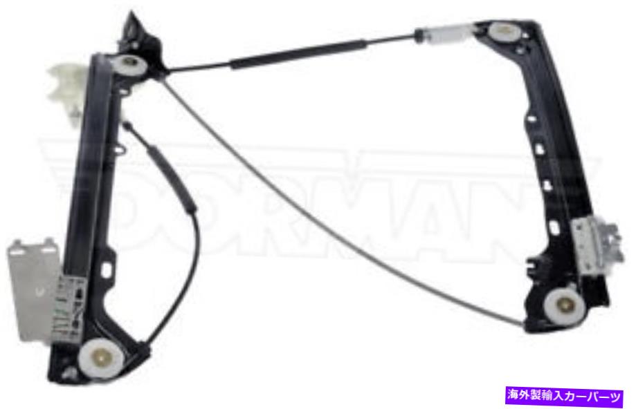 Window Regulator 新しいペアLH-RHフロントパワーウィンドウレギュレーターW/Oモータードーマン752-184,752-185 New Pair LH-RH Front Power Window Regulator W/O Motor Dorman 752-184,752-185【並行輸入品】