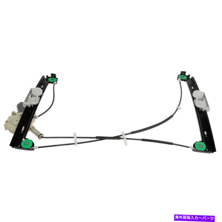 Window Regulator モーター748-602 DACを備えたドーマンウィンドウレギュレーター Dorman Window Regulator with Motor 748-602 DAC【並行輸入品】