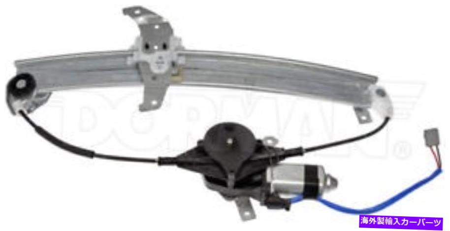 Window Regulator 新しいペアLH-RHフロントパワーウィンドウレギュレーターとモータードーマン741-662,741-663 New Pair LH-RH Front Power Window Regulator and Motor Dorman 741-662,741-663【並行輸入品】
